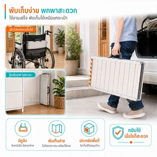 บันไดขึ้นรถมอเตอร์ไซค์ ทางลาดอลูมิเนียมพับได้ รับน้ำหนัก 300KG พื้นกันลื่น ใช้กับรถเข็นวีลแชร์ รถเข็นผู้ป่วย รถเข็นไฟฟ้า
