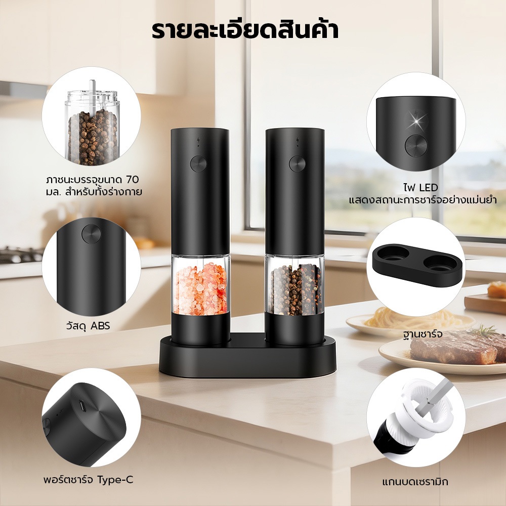 KENTO LITE เครื่องบดไฟฟ้า เครื่องบดพริกไทย ปรับความหยาบได้ วัสดุเกรดอาหาร ขวดบดเกลือ ชาร์จไฟได้ บดหมุนอัตโนมัติ