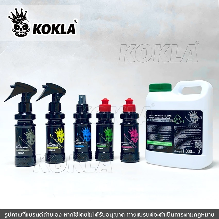 kokla ชุดน้ำยาเคลือบเงา+เคลือบแก้ว Nano Wax สูตรเข้มข้นกว่าน้ำยาเคลือบสีฟิล์มแก้ว O901 thumbnail 9
