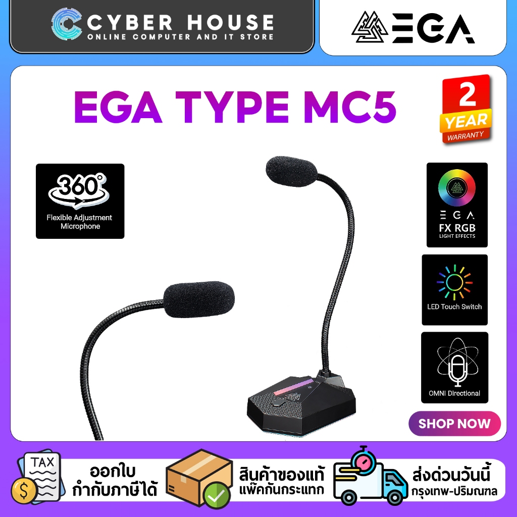 🎤EGA TYPE MC5 ไมโครโฟนเกมมิ่ง🎤สำหรับตั้งโต๊ะ สามารถปรับมุมได้เสียงดี ไฟ FX RGB เชื่อมต่อแบบ USB2.0 รับประกัน 2ปี