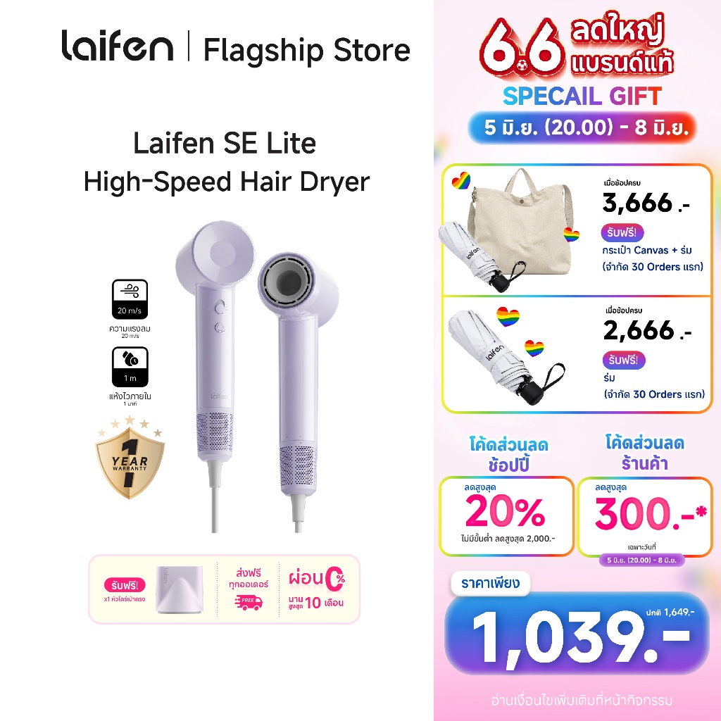 [สินค้าขายดี] Laifen SE Lite ไดร์เป่าผมความเร็วสูง แห้งไวใน 1 นาที มาพร้อม 4 โหมดอุณหภูมิ ดีไซน์สวย ราคาเบา - สี Purple