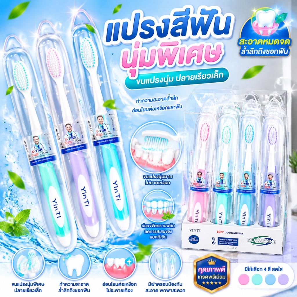 🔥【สินค้าพร้อมส่ง】แปรงสีฟันผู้ใหญ่ X-brush 12ด้าม ขนนุ่มมาก ทำความสะอาดลึก ปกป้องเหงือก แถมกล่องเก็บ
