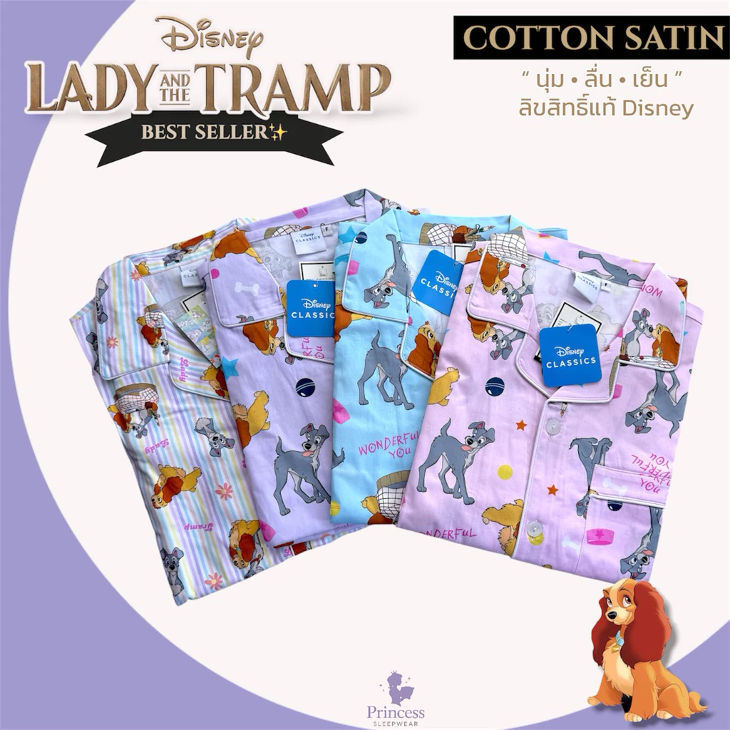 ชุดนอน Disney ลิขสิทธิ์แท้ รอบอก 42” ผ้าคอตตอนซาตินพรีเมี่ยม ลาย Lady and the Tramp ชุดนอนผู้หญิง