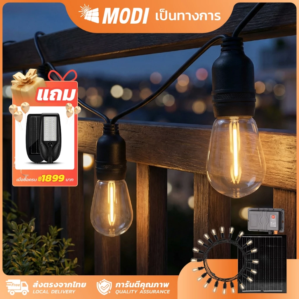 MODI ไฟห้อยระย้าโซล่าเซลล์ 10เมตร20ดวง รุ่นT แสงเหลือง ไฟปิงปองตกแต่งสวน ปีใหม่ คริสมาส งานปาร์ตี้