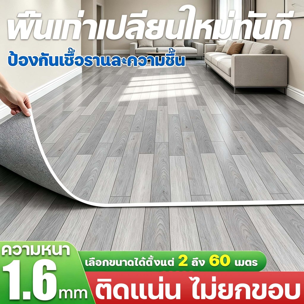 🔥ม้วนยาวสูงสุด 30 เมตร🔥 เสื่อน้ํามัน กระเบื้องยางPVC กว้าง 2 เมตร หนา 1.6 มิล กันน้ำ กันลื่น ทนรอยเปื้อน ทนต่อการสึกหรอ