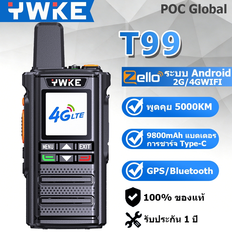 YWKE T99 Zello T99 สามารถโทร 4G เชื่อมต่อ WiFi และใส่ซิมการ์ด ตำแหน่ง GPS Bluetooth 5000KM