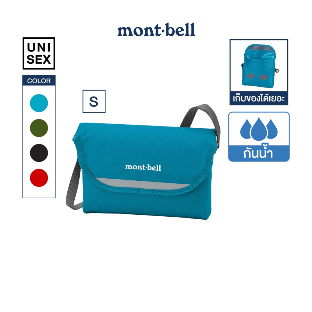 Montbell กระเป๋าสะพาย กันน้ำ รุ่น 1133195 Dry Shoulder S