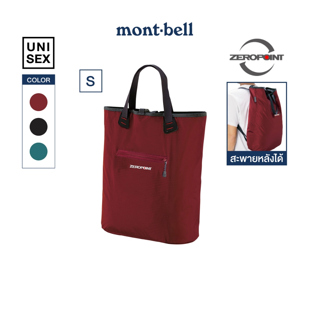 Montbell กระเป๋าเป้ บางเบา รุ่น 1223439 Gear Container S