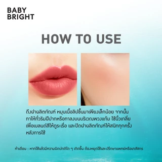 Baby Bright เจนเทิลแมทท์คอลลาเจนลิปสติก 3.7g