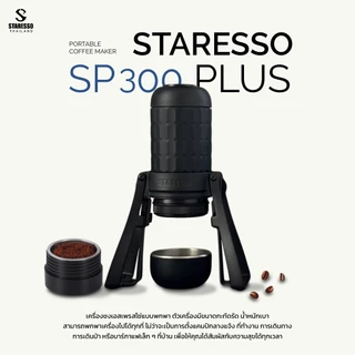 **พร้อมส่ง**เครื่องทำกาแฟ STARESSO รุ่น SP300 MIRAGE PLUS ประกัน 1 ปีจากศูนย์
