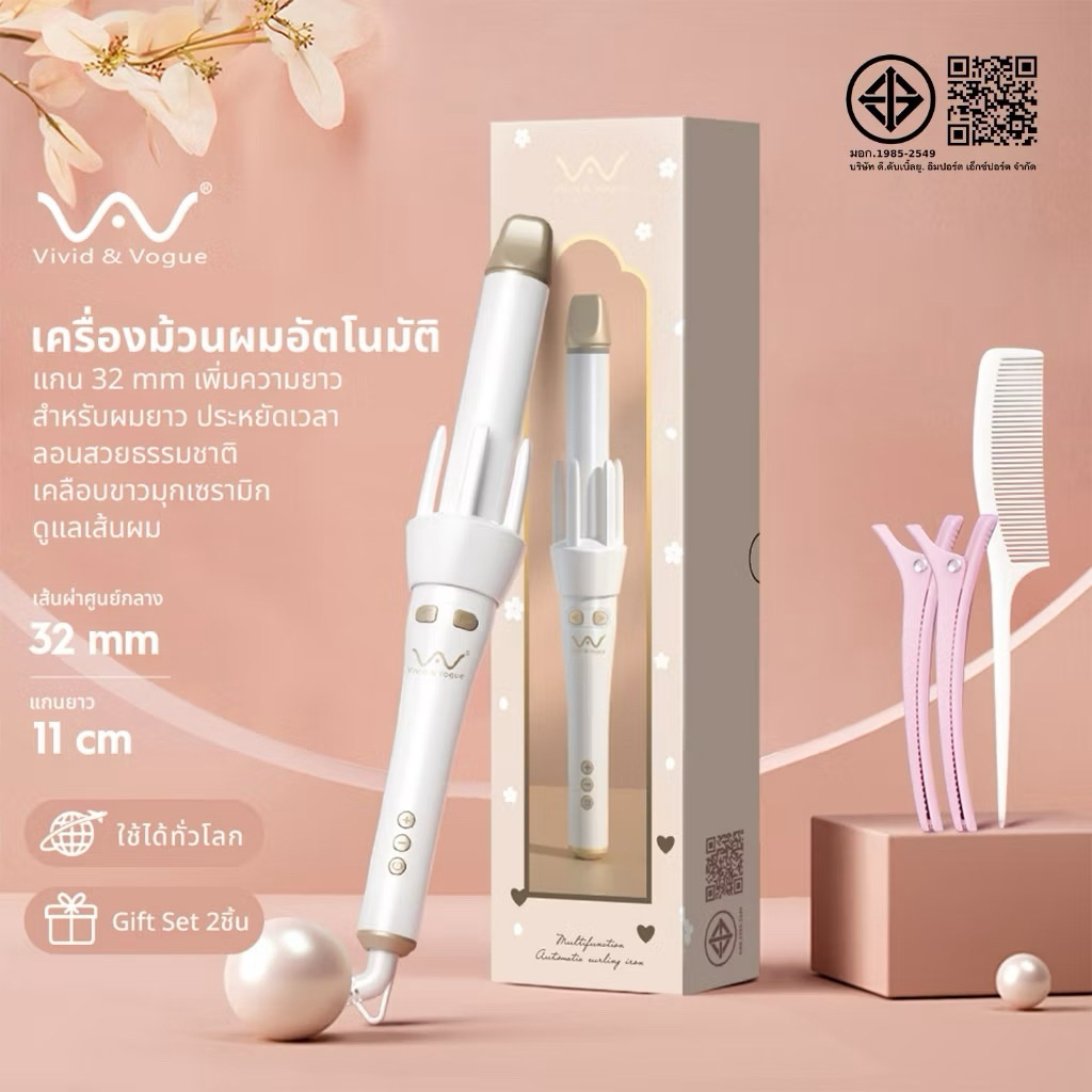 Vivid & Vogue แกน32MM