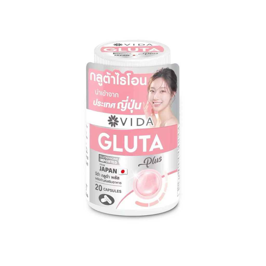 VIDA Gluta Plus วีด้า กลูต้า ญี่ปุ่น ผิวใส โกลว์  20 แคปซูล