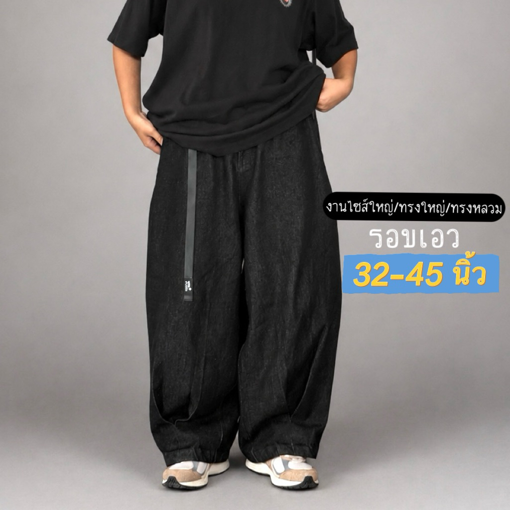 anta studio - BOY° BOX II Pant กางเกงรุ่นบอยบ็อกซ์ 2