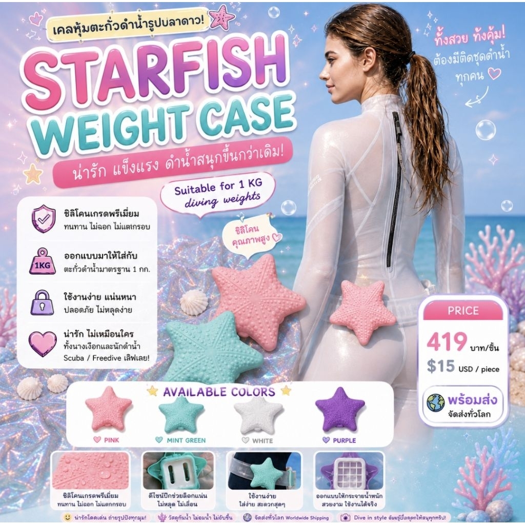 พร้อมส่งในไทย - เคสหุ้มตะกั่ว สำหรับดำน้ำ Shelly Weight Case – หอยอ้วนสุดน่ารัก ที่จะเปลี่ยนการดำน้ำให้สนุกยิ่งกว่าเดิม