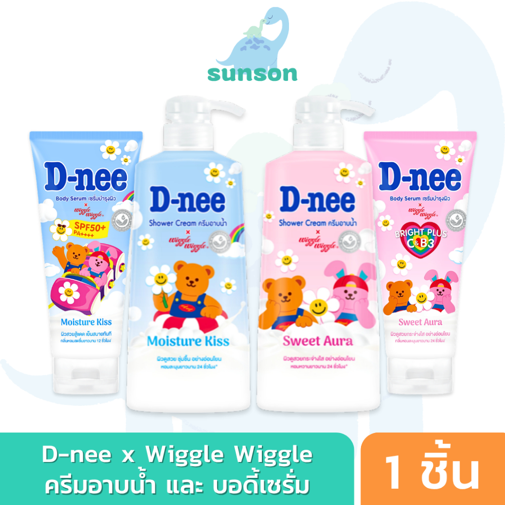 D-nee x Wiggle Wiggle ดีนี่ ครีมอาบน้ำ และ บอดี้เซรั่ม บำรุงผิว กลิ่นหอมละมุนยาวนาน