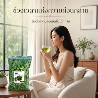 ใบเตยอบแห้ง Dried Pandan Leaves 100g คัดสรรจากสวนแท้ | หอมสดชื่น 100% Natural | ชงชาใบเตย / ทำขนมไทย / ปรุงอาหาร