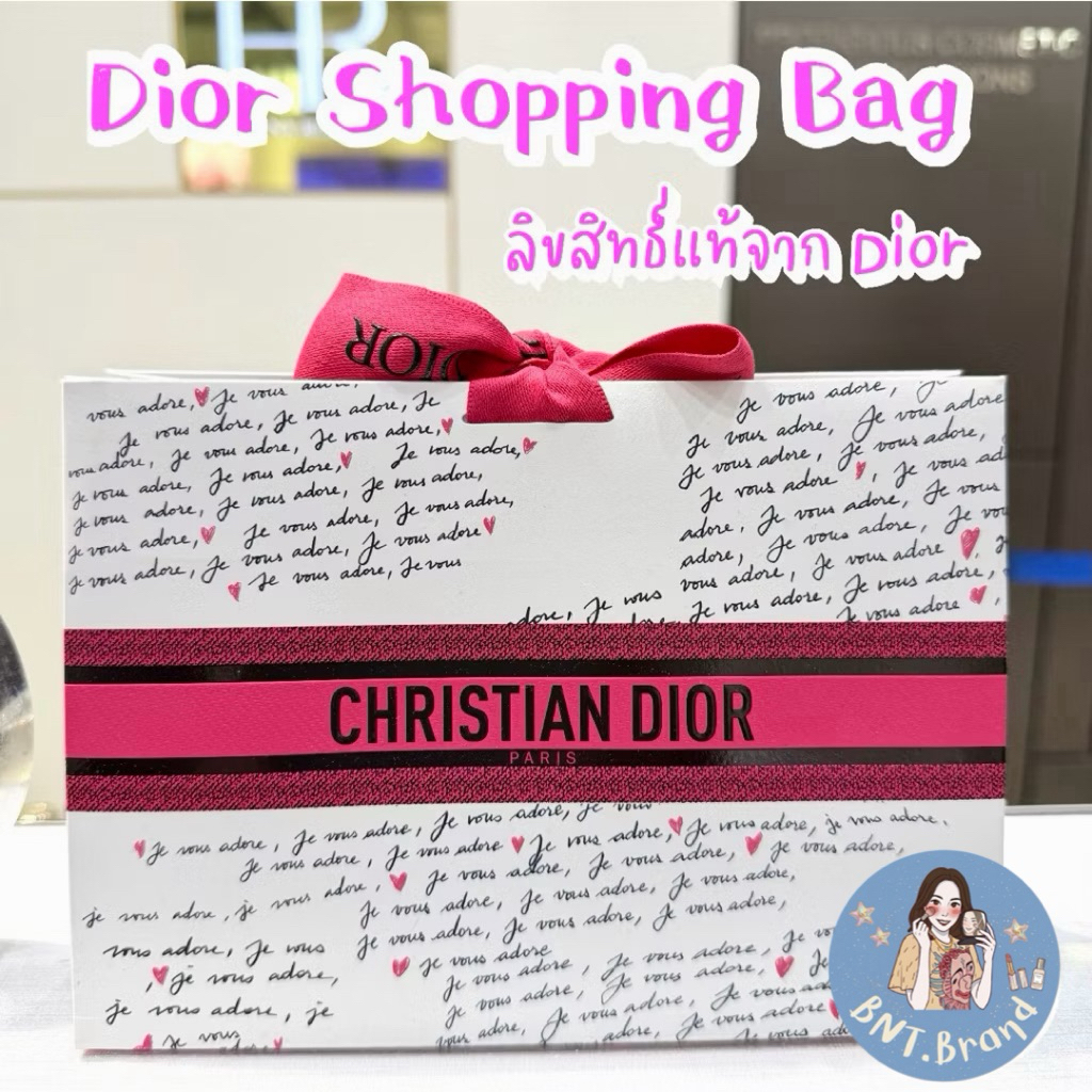 ถุงแบรนด์ Dior ของแท้จากชอป (ใส่ลิป/แป้ง/บรัชออน/น้ำหอม)
