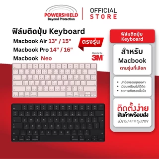 POWERSHIELD ฟิล์มกันรอยคีย์บอร์ด สำหรับMacbook Air 13",15", Pro14",16", Magic Keboard กันปุ่มลอก ปุ่มขึ้นเงา