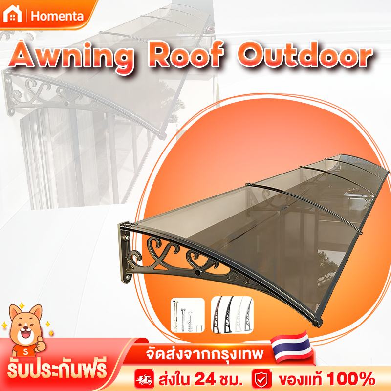 กันสาดหน้าต่าง กันสาดโพลีคาร์บอเนต 80*120/120*240 ทนต่อแรงกระแทก UPF50+ ป้องกันรังสียูวีได้ 98% ติดตั้งง่าย