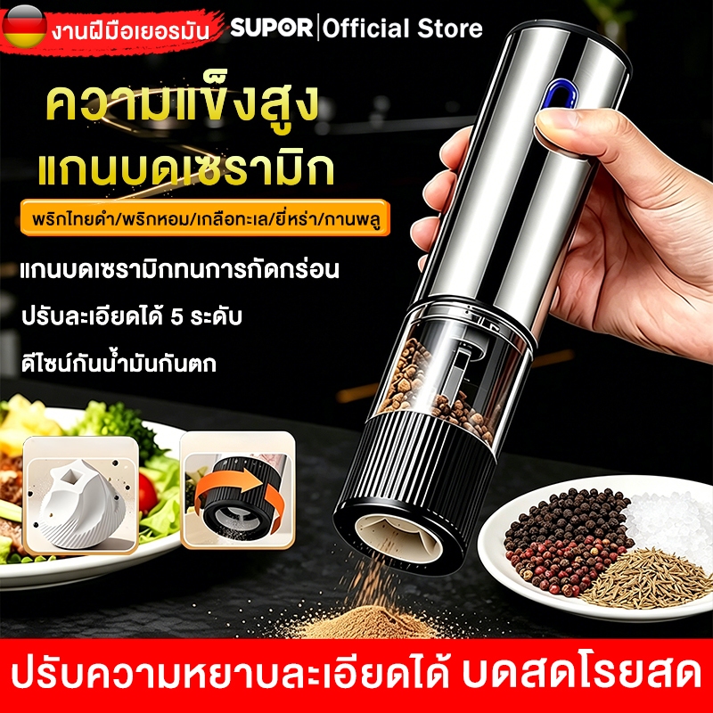 เครื่องบดพริกไทย แกนบดเซรามิก ขวดบดพริกไทยอัตโนมัติ พริกไทย เกลือ กัมปอต งา เหนี่ยวนำแรงโน้มถ่วง