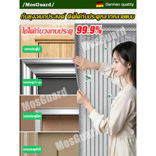 👍ทนทานกว่า 60ปี👍มุ้งประตู ม่านกันยุง สำหรับประตูใหญ่ ม่านประตู เหนียวทนป้องกันแมวเกา ม่านแม่เหล็กกันยุง ม่านกันยุงปรตู