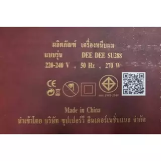 V SUPER INTER เครื่องหนีบผม Dee Dee รุ่น Su288 Ionic B