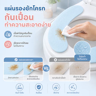 [ส่งจากไทย] 🚽แผ่นรองนั่งชักโครก กันลื่นไม่เลื่อนขณะใช้ จุดกันลื่นซิลิโคนหนึบหนับ วัสดุนุ่มสบายผิวฟินสุดๆ✨