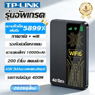 【รับประกัน 5 ปี】ไวไฟพกพา WiFi พาวเวอร์แบงก์ 10000mAh+อินเทอร์เน็ต2in1 เน็ตเร็วสูงถึง5300Mbps ไวไฟพกพาใส่ซิม Pocket WiFi