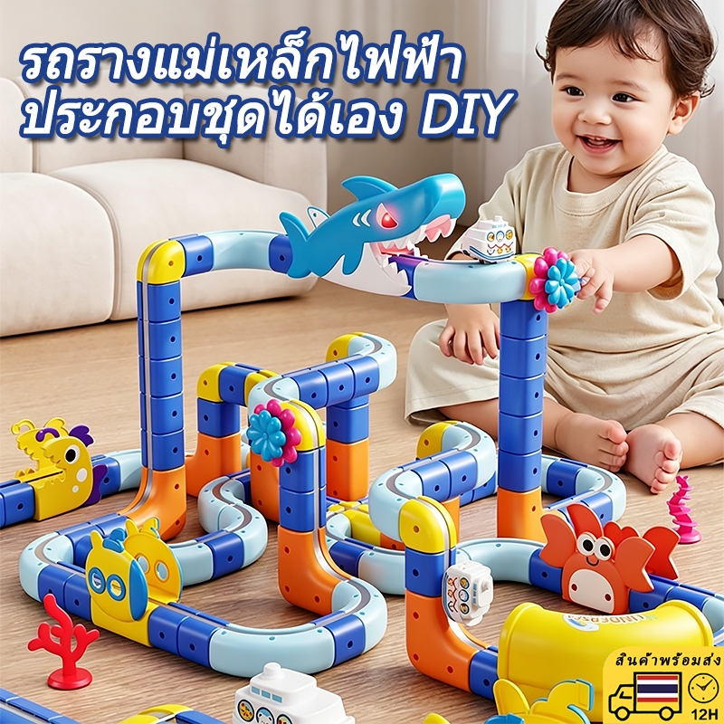 [COD] รถรางแม่เหล็ก ของเล่น DIY พัฒนาสมอง วัสดุปลอดภัย แม่เหล็กแรงมาก รูปแบบการเล่นหลากหลาย ฝึกทักษะการสังเกต