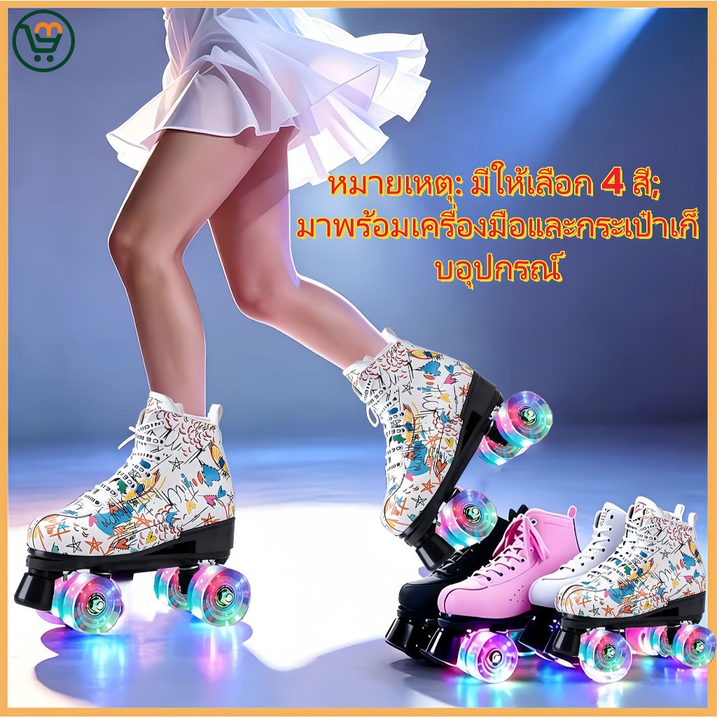 รองเท้าสเก็ตโรลเลอร์สำหรับผู้ใหญ่ ผ้าหนังวัว PU 4 ล้อ รองเท้าสเก็ตโรลเลอร์แบบมีล้อ หนัง PU 4 ล้อ ของขวัญ