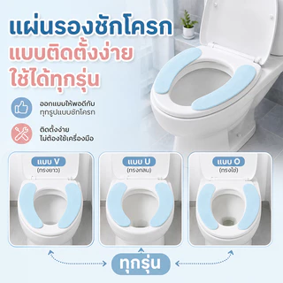 DeeDee เบาะรองชักโครก แผ่นรองนั่งฝาชักโครก แผ่นรองนั่งชักโครก ผ้ารองชักโครก ผ้ารองนั่งโถส้วม หนา กันน้ำ ดับกลิ่น