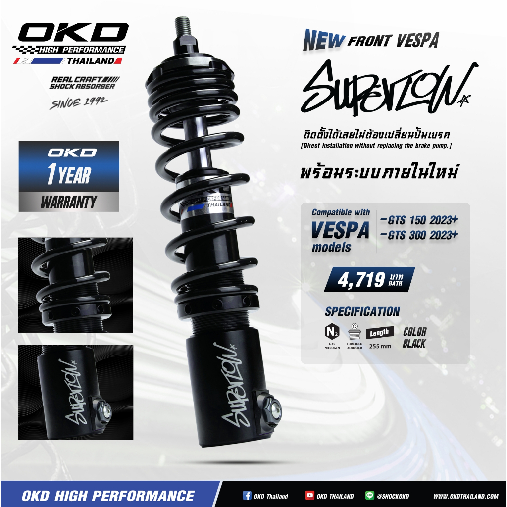 โช๊คหน้าOKD รุ่นSuper Low ยาว215mm สำหรับVespa โช๊คOKDแท้ โช๊คแต่งOKD