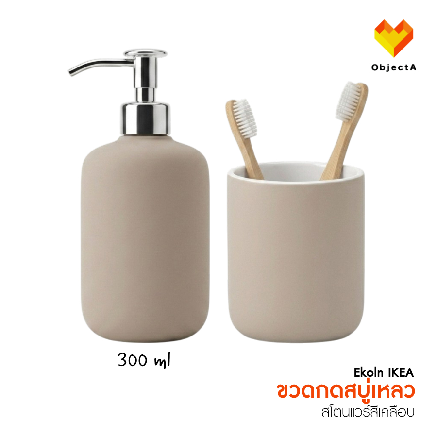 IKEA ขวดกดสบู่เหลว EKOLN TACKAN VOXNAN Valvardad