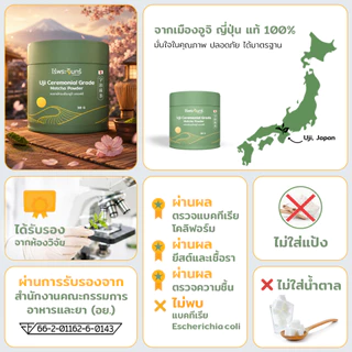 ผงมัทฉะอูจิUji เกรดญี่ปุ่นแท้ อร่อยจากญี่ปุ่น มี อย. ไม่ผสมแป้ง น้ำตาล แบรนด์ไร่พระจันทร์ (Matcha powder ชาเขียว มัทฉะ)