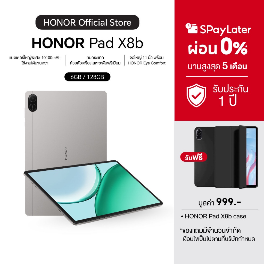 (New) HONOR Pad X8b WiFi / LTE (6+128GB) แท็บเล็ต หน้าจอใหญ่ 11 นิ้ว 90Hz LCD | ทนกระแทก | ลำโพง 4 ตัว | แบตอึด 10100mAh