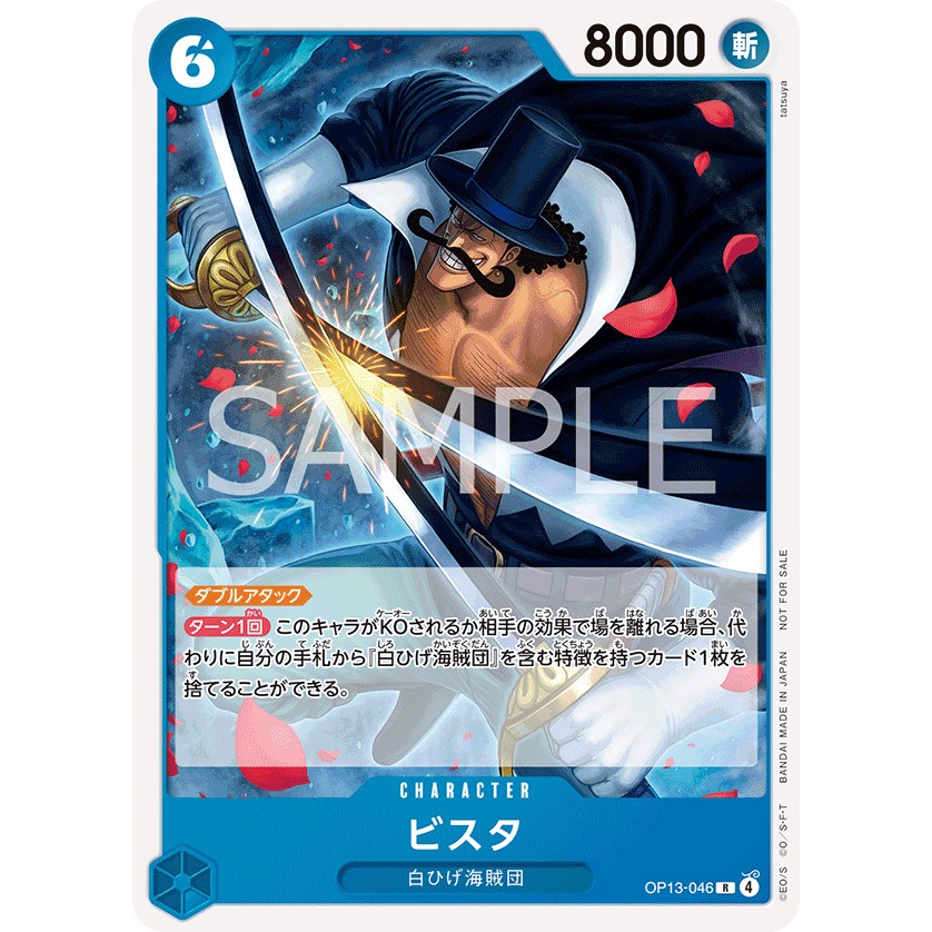 OP13-046 One Piece Card Game