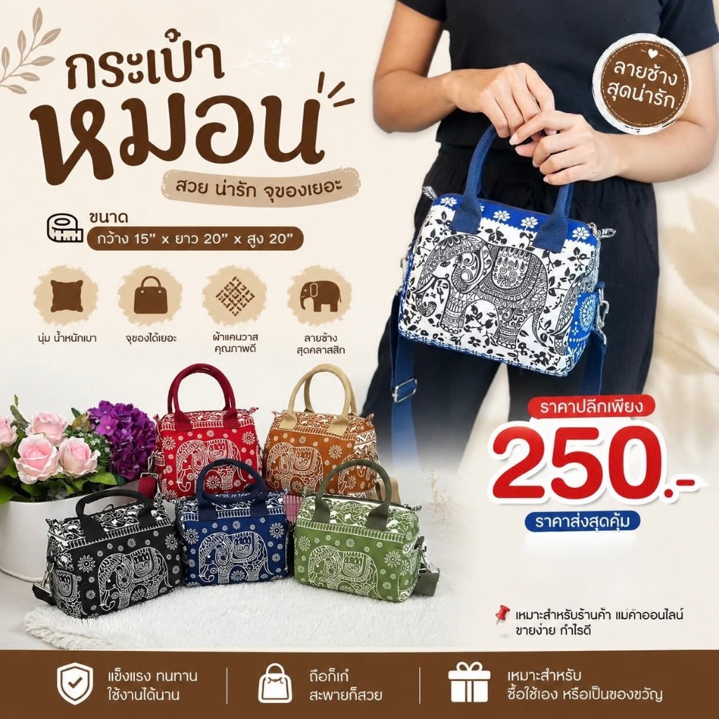 👜กระเป๋าลายช้าง ทรงหมอนมารุ ใบเล็ก👜ทรงสวย สีโทนมินิมอล สะพายข้าง