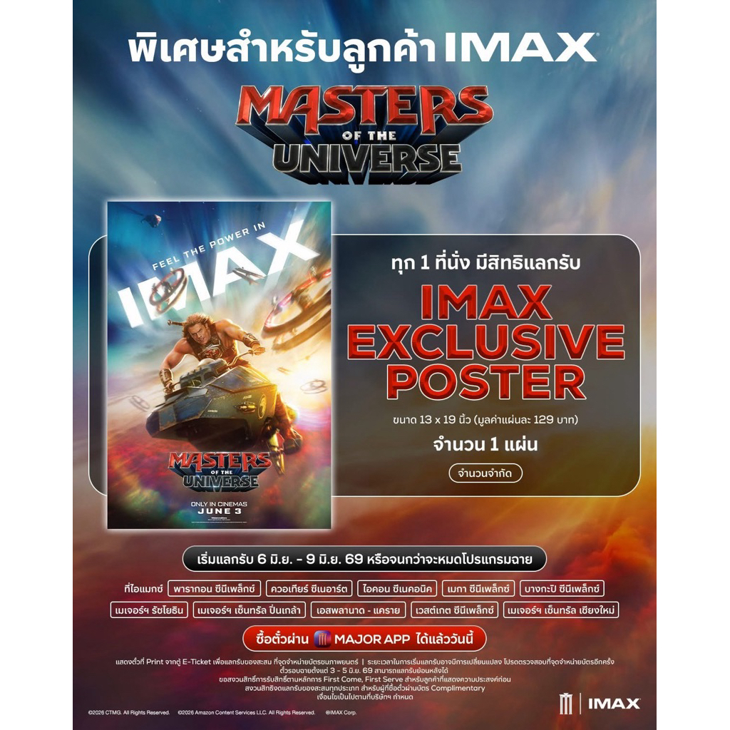 ⚔️ โปสเตอร์ IMAX Poster Masters Of TheUniverse นักรบเจ้าจักรวาล ฮีแมน⚔️