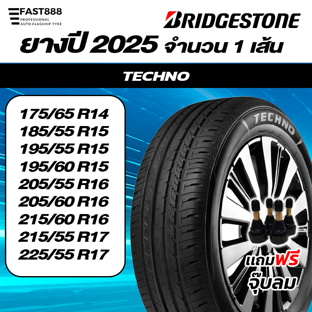 BRIDGESTONE ยางเก๋งขอบ14-17 TECHNO เเถมฟรีจุ๊บลม ขนาด 175/65R14 215/55R17 195/55R15 ยางรถเก๋ง