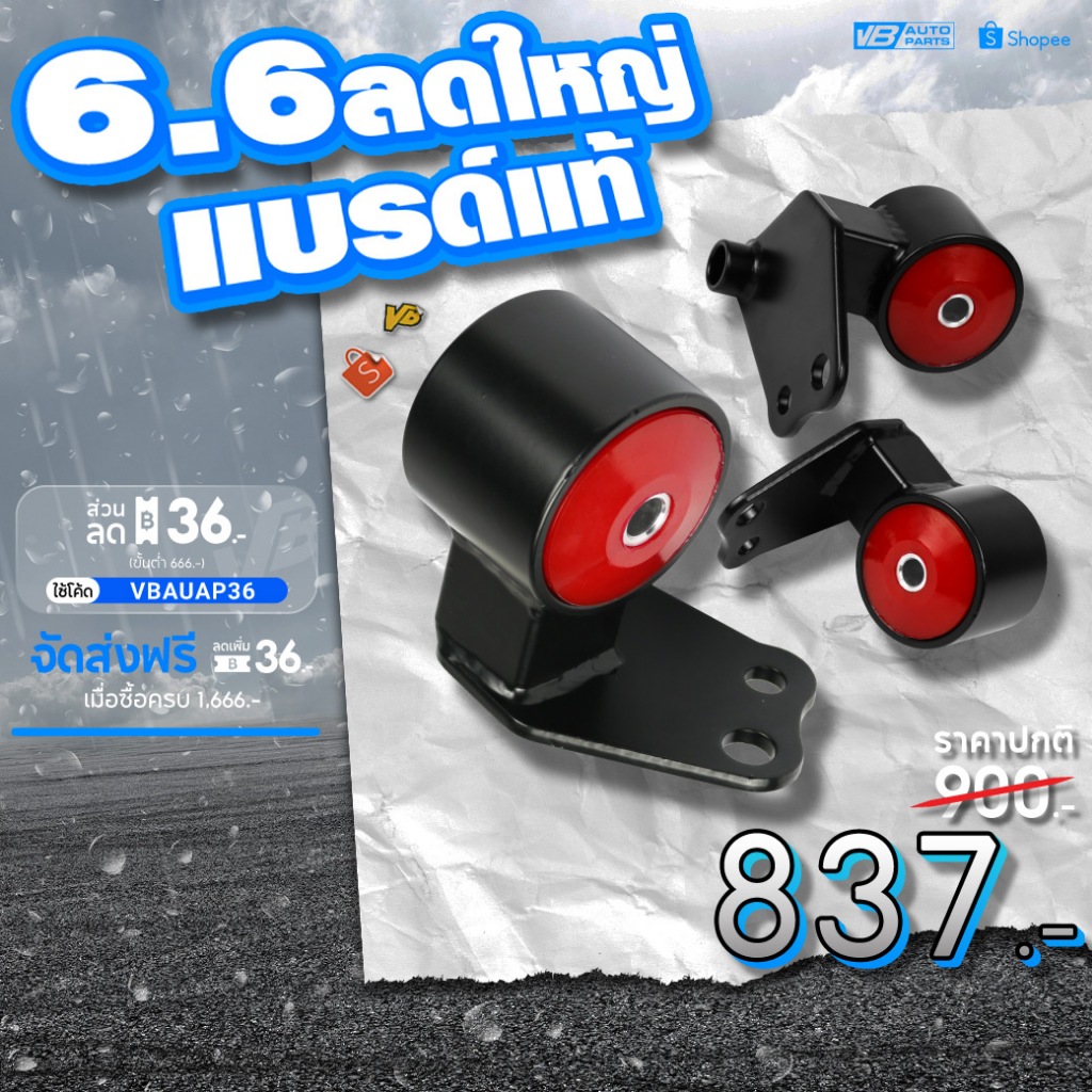 แท่นเกียร์เหล็ก Civic EG EK AT Swap MT