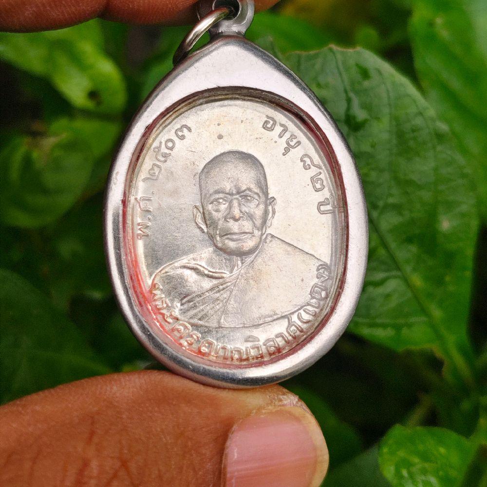 เหรียญหลวงพ่อแดงวัดเขาบันไดอิฐ 2503 เนื้ออัลปาก้าพร้อมใส่กรอบ