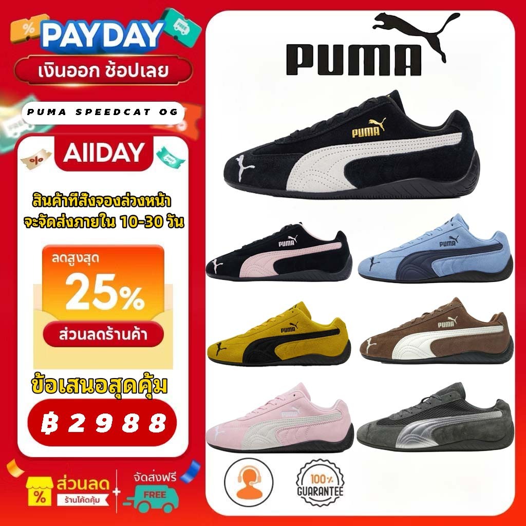 รองเท้า PUMA Speedcat OG สีดำ-แดง ต่ำข้อ สไตล์สปอร์ตลำลอง สำหรับผู้ชายและผู้หญิง