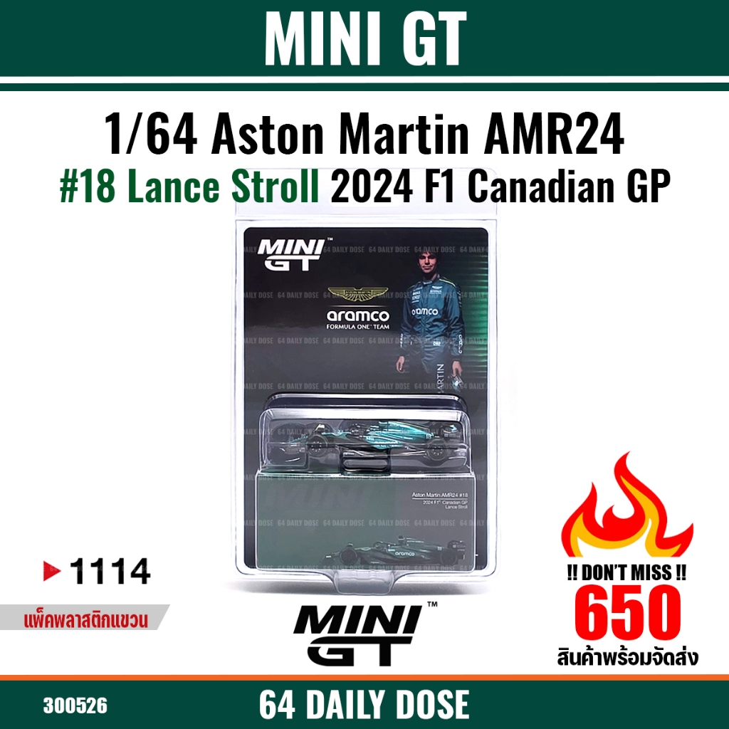 MINI GT : 1/64 Aston Martin AMR24 #18 Lance Stroll 2024 F1 Canadian GP - Blister Pack / MGT01114-BL