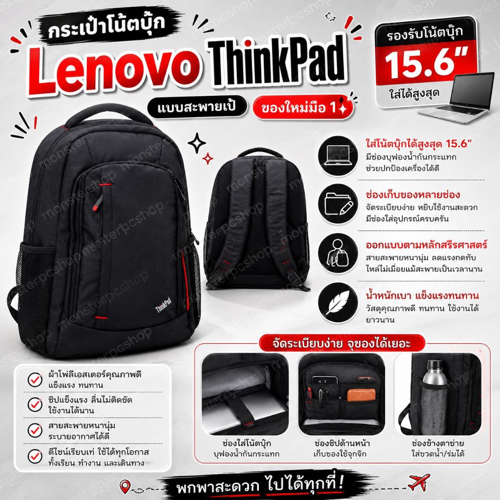 กระเป๋าโน๊ตบุ้คlenovoขนาด15.6" แบบสะพายเป้ ของใหม่มือ1