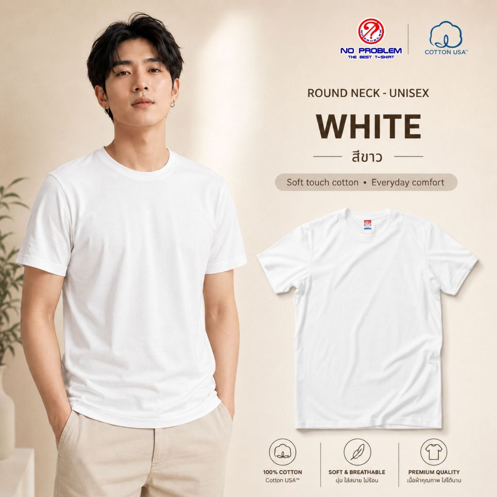 [สินค้าขายดี] เสื้อยืดNoproblem แท้ 100% ผ้าคอตตอน 20 เซมิ เนื้อนุ่ม ไม่หด ไม่ย้วย ทรงยูนิเซ็กส์ ใส่ได้ทั้งชายหญิง สีขาว