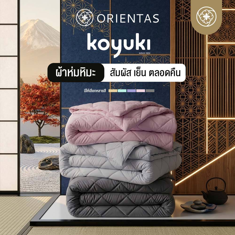 Orientas ผ้าห่มหิมะ Koyuki Duvet ผ้าห่มเย็น ปรับอุณหภูมิได้เอง ขนห่านเทียมพรีเมี่ยม สัมผัสปุยหิมะ