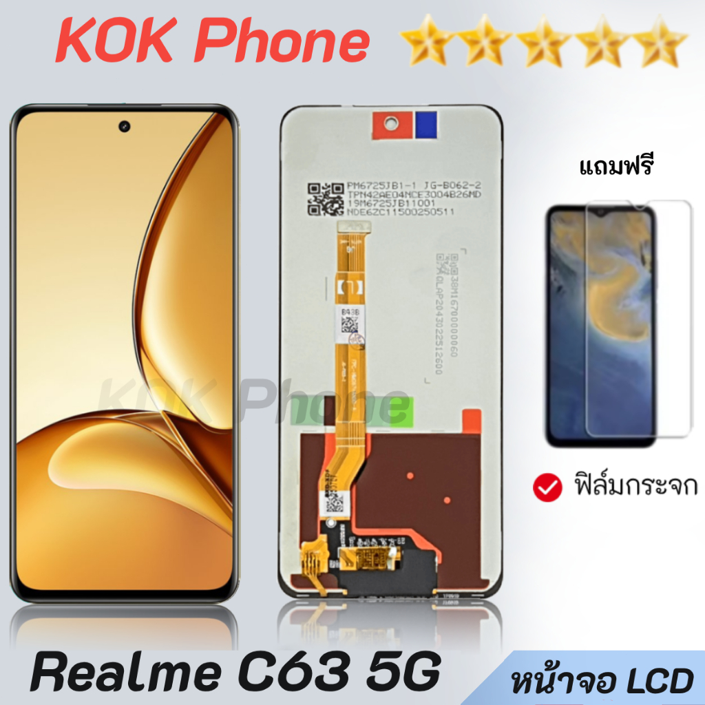 หน้าจอ LCD สำหรับ Realme C63(5G) หน้าจอพร้อมทัสกรีน สินค้ารับประกัน จอสำหรับ Realme C63 (5G)
