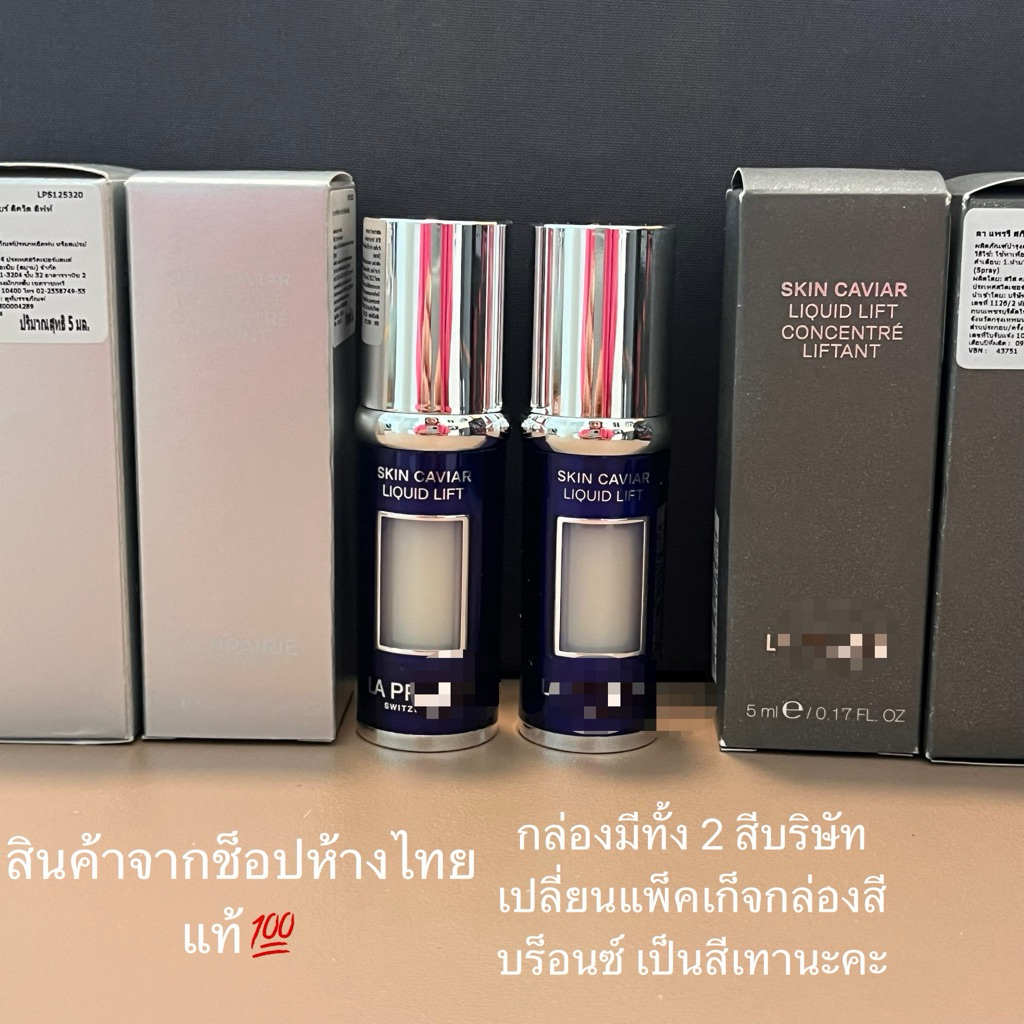 [Special Deal 🔥]La Prairie Skin Caviar Liquid Lift เซรั่มเพื่อผิวหน้ายกกระชับ สูตรใหม่ เข้มข้นกว่าเดิม ขนาด 5 ml.