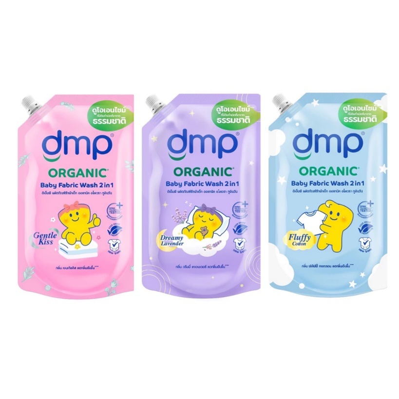 (1ถุง) DMP ดีเอ็มพี น้ำยาซักผ้าเด็ก สูตร2in1 ซักผ้าเด็ก