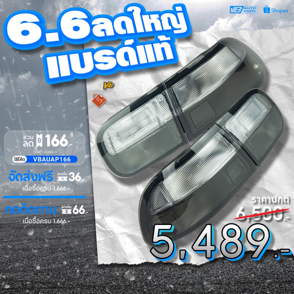 ไฟท้ายขาวดำ Civic EG (3 ประตู)